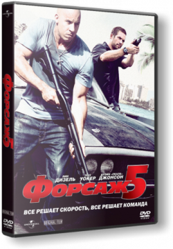 [iPhone]  5 / Fast Five (2011) DUB