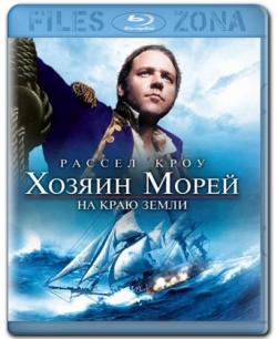  :    / Master and Commander: The Far Side of the World DUB