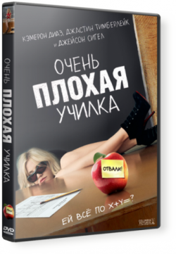 [iPhone]    / Bad Teacher (2011)