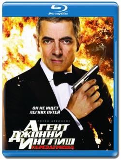   :  / Johnny English Reborn DUB