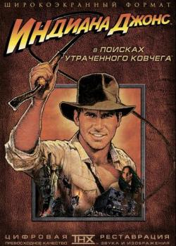  :     / Raiders of the Lost Ark MVO