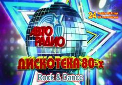 VA - :  80- Rock & Dance. 1 .