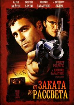 [iPad]     / From Dusk Till Dawn (1995) MVO