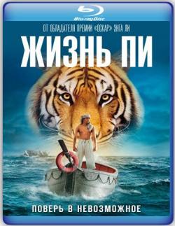 [PSP]   / Life of Pi (2012) DUB