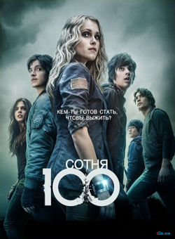 , 1  1-13   13 / The 100 / The Hundred [NewStudio]