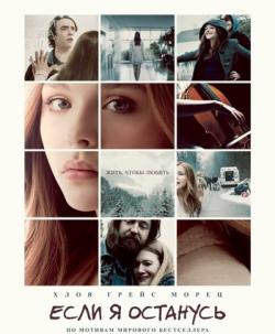    / If I Stay DUB