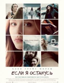    / If I Stay DUB