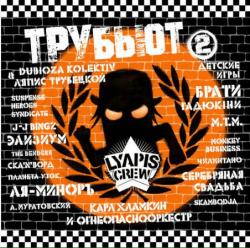  - Lyapis Crew , Vol. 2