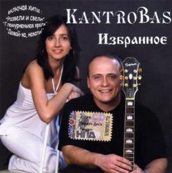 Kantrobas - 