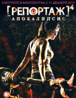  4:  / [REC] 4: Apocalipsis VO