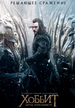 :    / The Hobbit: The Battle of the Five Armies 2xDUB