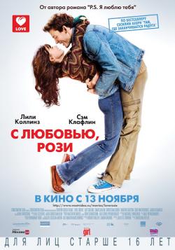  ,  / Love, Rosie AVO+DUB