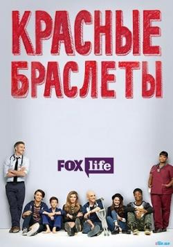  , 1  1-13   13 / Red Band Society []