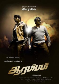  / Arrambam MVO