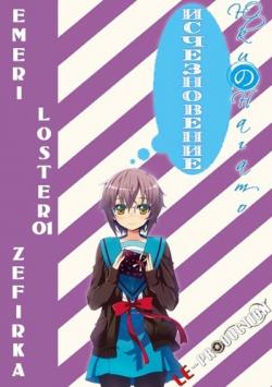    / The Disappearance of Nagato Yuki-chan / Nagato Yuki-chan no Shoushitsu [TV] [01-16  16] [RAW] [RUS] [720p]