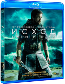 :    / Exodus: Gods and Kings 2xDUB