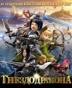   / Dragon Nest: Warriors' Dawn DUB