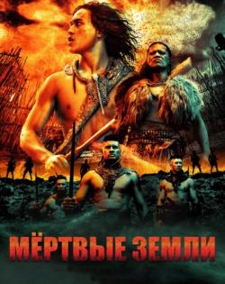 ̸  / The Dead Lands MVO