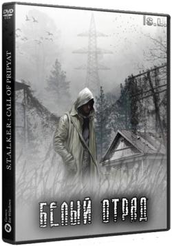 S.T.A.L.K.E.R.: Call of Pripyat -   [v2.0]