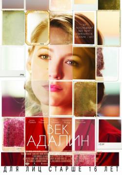   / The Age of Adaline DUB