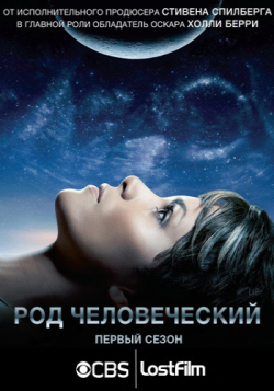   /  , 1  1-13   13 / Extant [LostFilm]