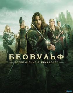 , 1  1-12   12 / Beowulf: Return to the Shieldlands [NewStudio]