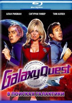    / Galaxy Quest MVO