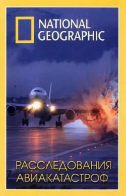  .   - / National Geographic. Air Crash Investigation. The Death of JFK Jnr VO