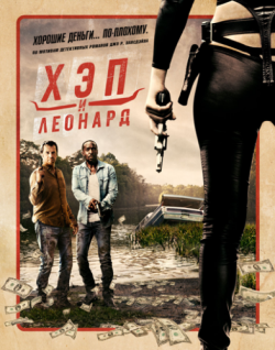   , 1  1-6   6 / Hap and Leonard [NewStudio]