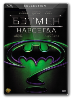   / Batman Forever 2xDUB