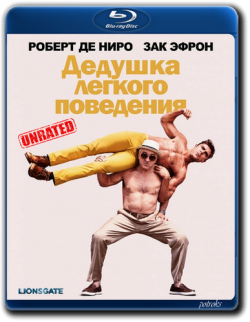    / Dirty Grandpa [Unrated Cut] DUB