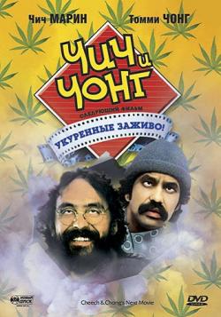   :  .  ! /  2 / Cheech and Chong's Next Movie AVO