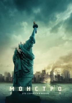  /  / Cloverfield DUB