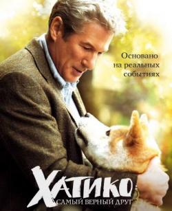 :    / Hachi: A Dog's Tale 2xDUB