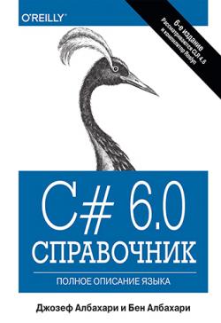 C# 6.0. .   . 6- 