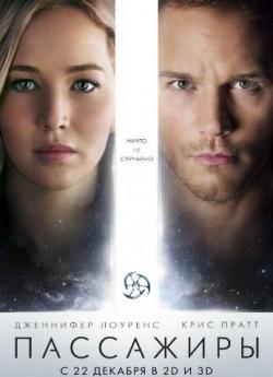  / Passengers 2xDUB