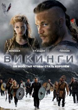 []  / Vikings (1-4 ) (2013-2017) MVO