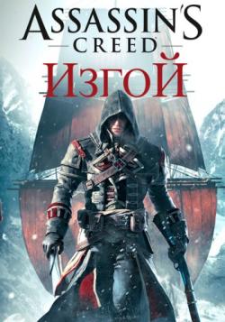  :  / Assassin s Creed: Rogue [RePack  xatab]