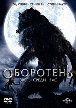 :    / Werewolf: The Beast Among Us DUB