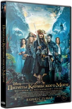   :     / Pirates of the Caribbean: Dead Men Tell No Tales DUB