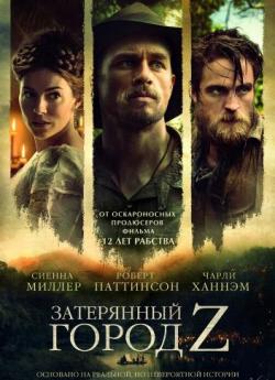   Z / The Lost City of Z DUB [iTunes]