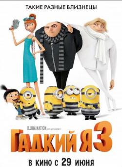   3 / Despicable Me 3 DUB , Sub