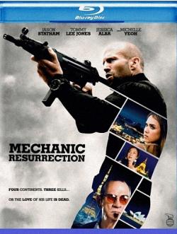 :  / Mechanic: Resurrection DUB+MVO+AVO