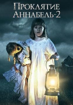  :   / Annabelle: Creation MVO