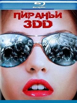  3DD / Piranha 3DD DUB