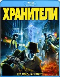  / Watchmen [Open Matte] DUB