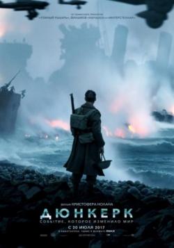  / Dunkirk DUB