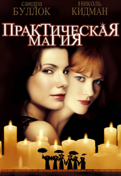   / Practical Magic [Open Matte] DUB