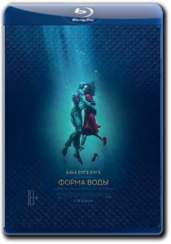   / The Shape of Water DVO