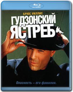   / Hudson Hawk DUB